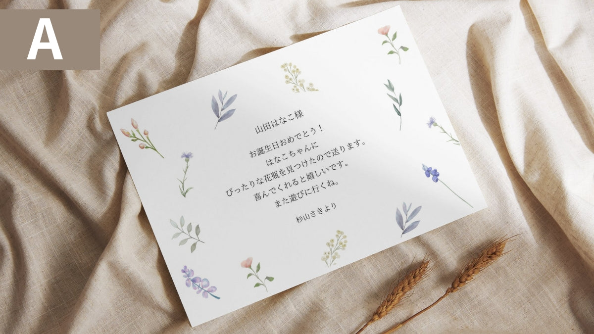 無料ギフトカード デザインA