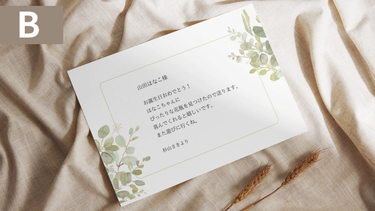 無料ギフトカード デザインB