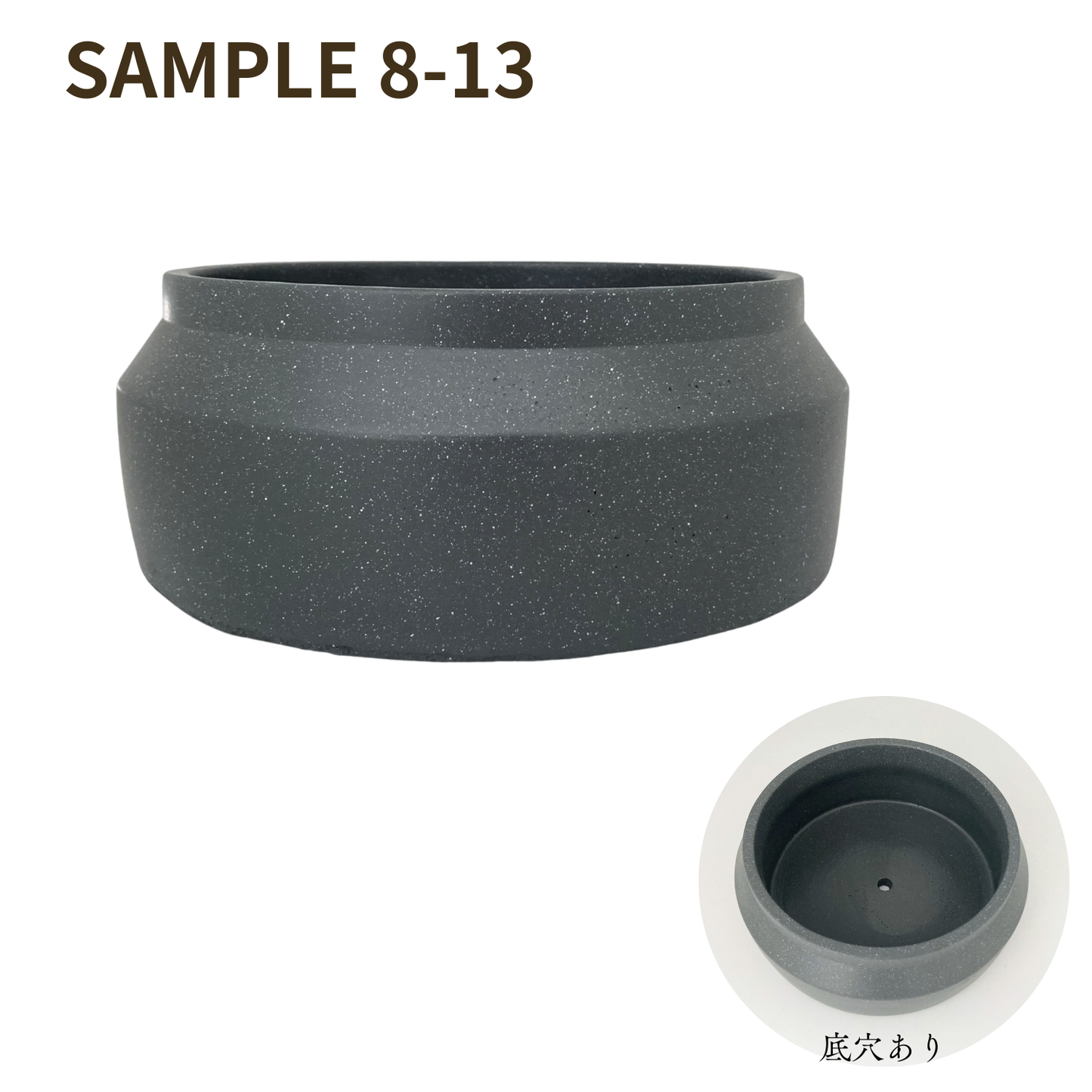 【現品限り】植木鉢 8-13
