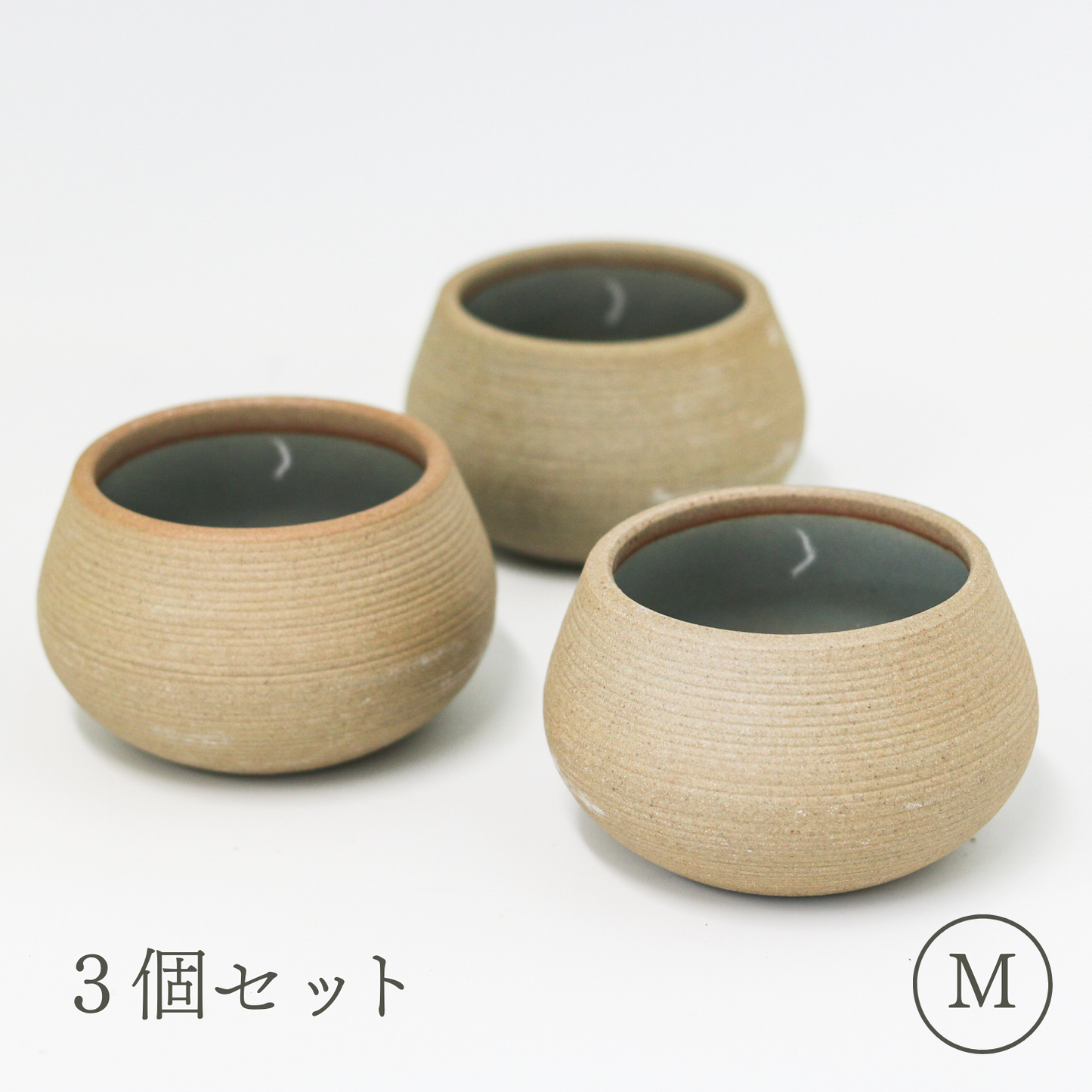 むしぐり 底穴無し Mサイズ 3個セット