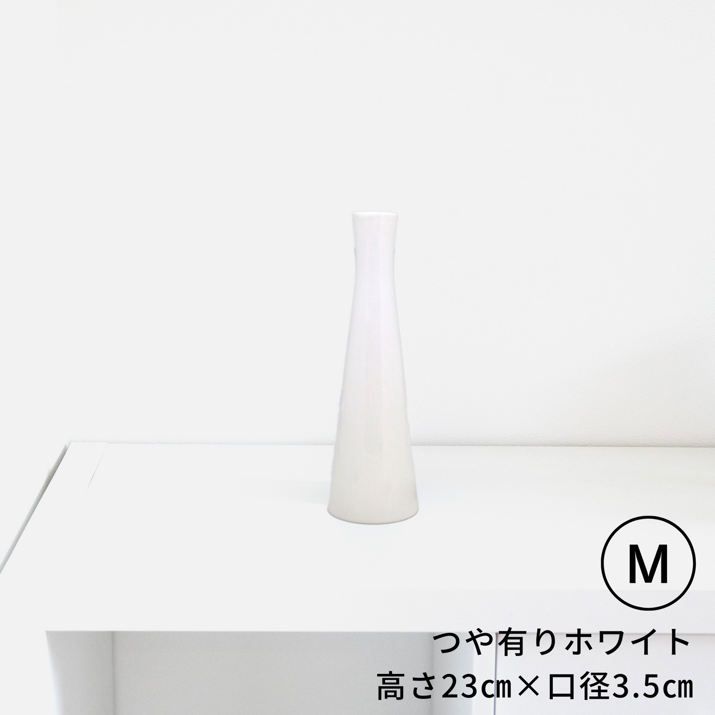 ツイギー Mサイズ