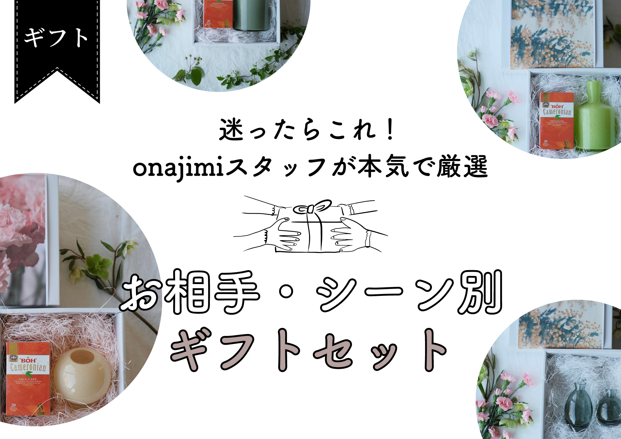 製造メーカー公式サイト　植木鉢と花瓶の専門店｜onajimi　おなじみ