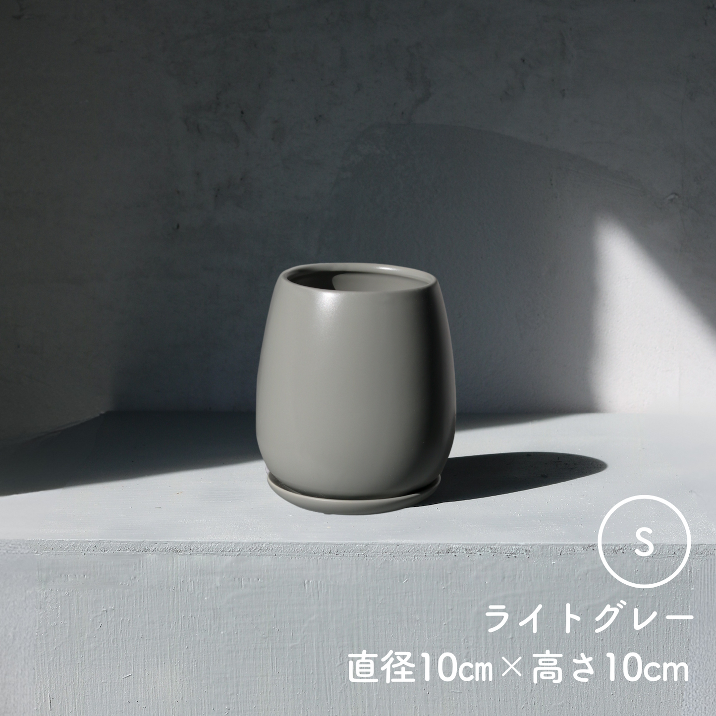 たまごさん　Ｓサイズ 　丸み皿