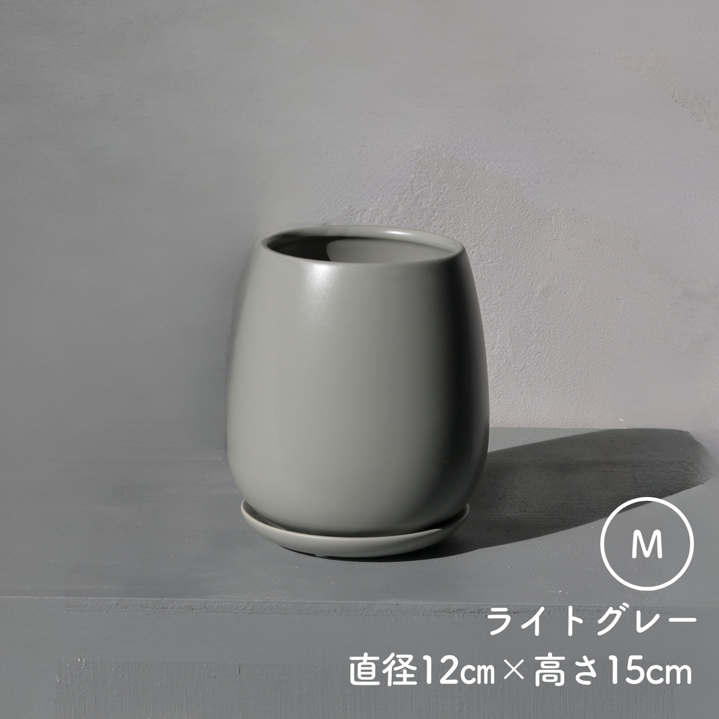 たまごさん　Mサイズ 　丸み皿