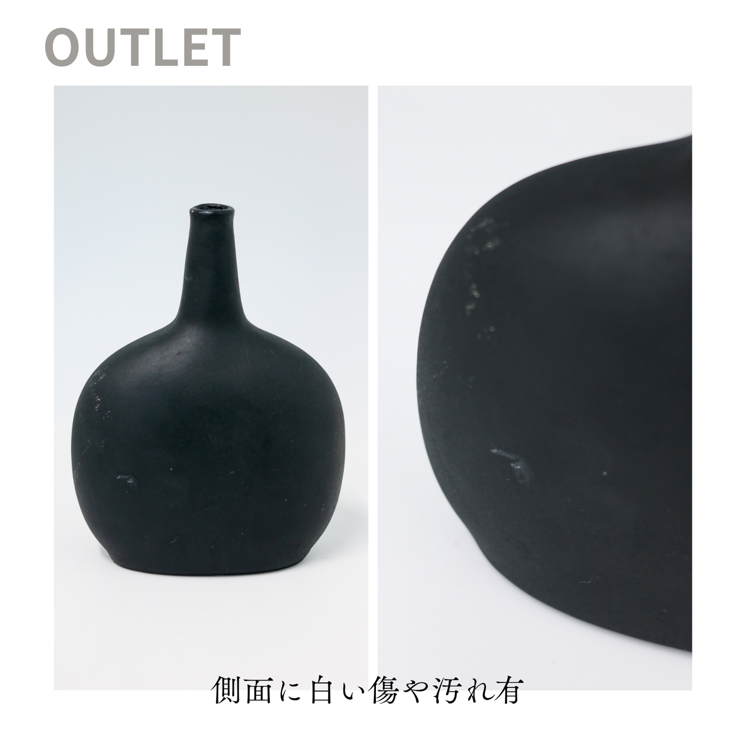 【アウトレット品】平ら型 ブラックの陶器の花瓶　Mサイズ