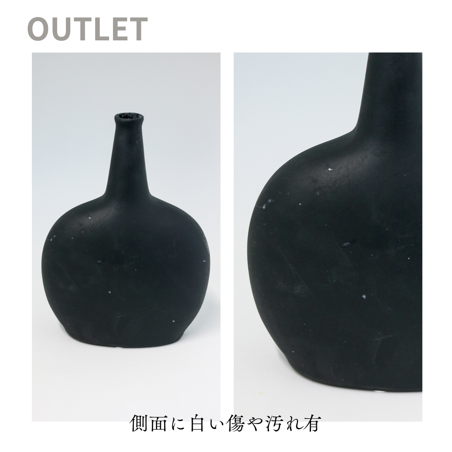 【アウトレット品】平ら型 ブラックの陶器の花瓶　Lサイズ