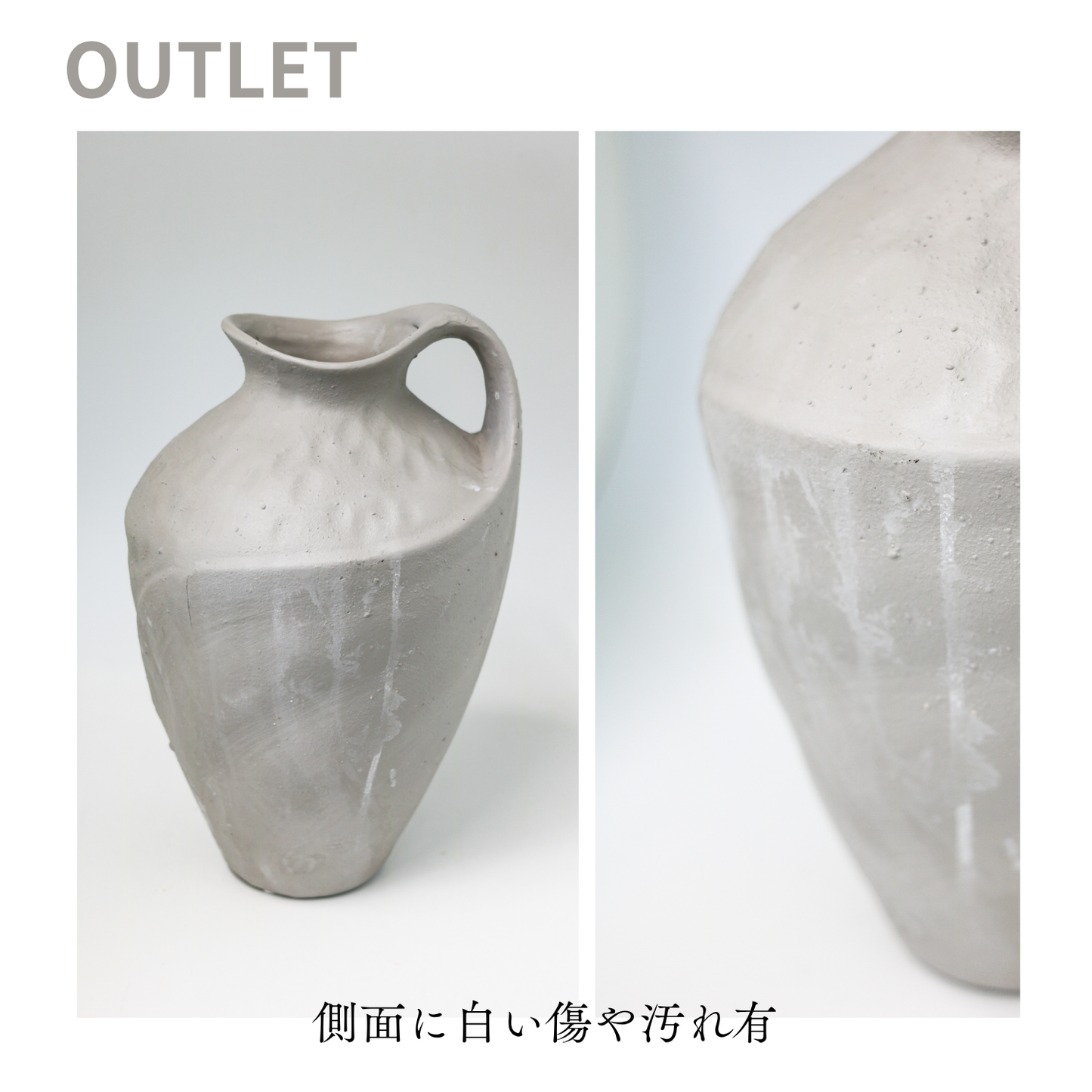 【アウトレット品】とって付き 背の高いグレーの陶器の花瓶