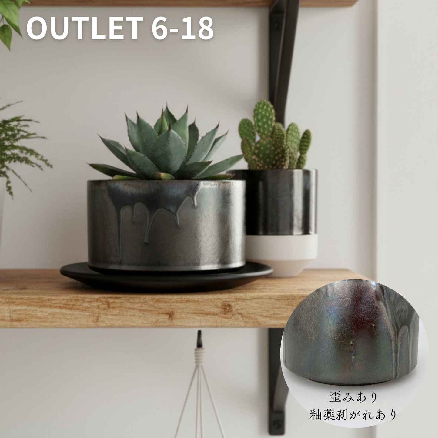 【アウトレット品】盆栽鉢 筒型 銀零 受け皿付き