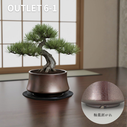 【アウトレット品】盆栽鉢 山型 ガーネット 受け皿付き