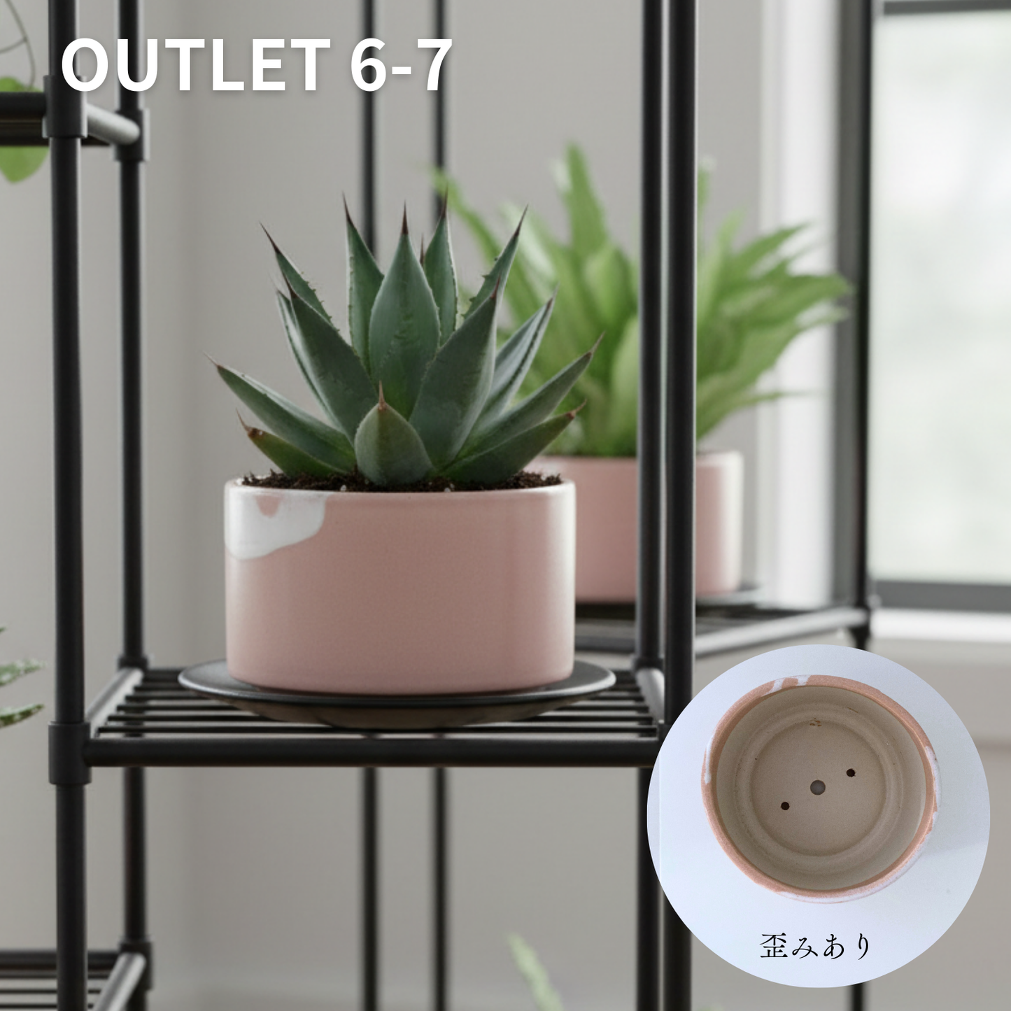 【アウトレット品】盆栽鉢 筒型さくら色 受け皿付き