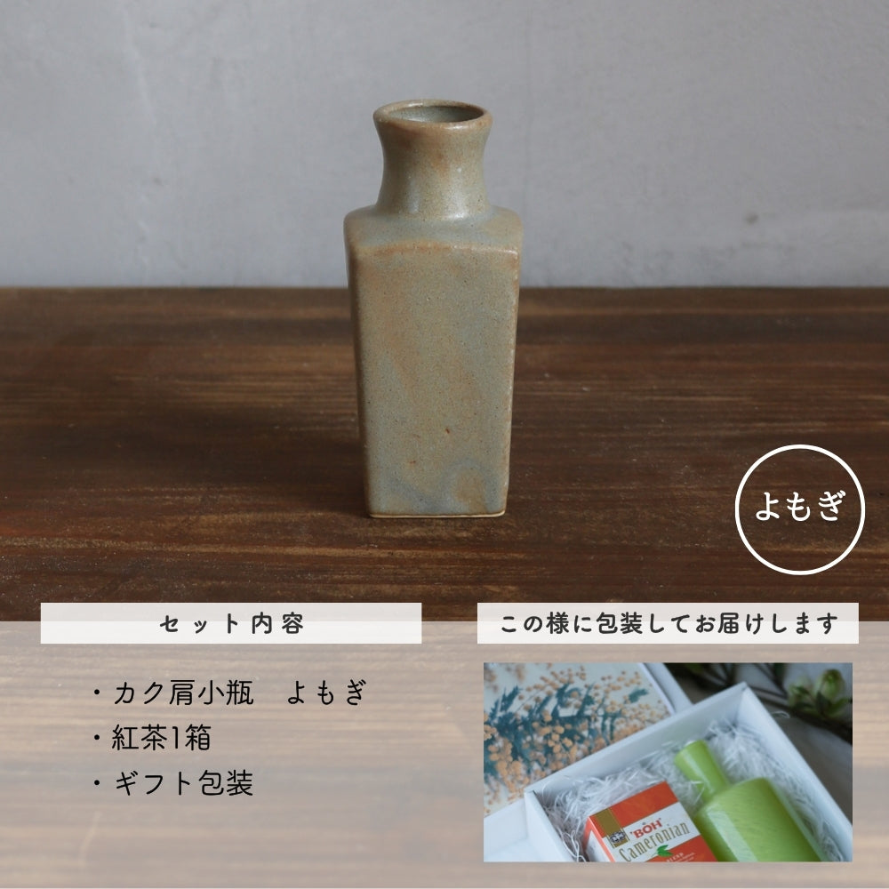 日本製｜かわいい陶器の花瓶｜美濃焼｜北欧風｜カク肩小瓶＠鉢の専門店onajimi