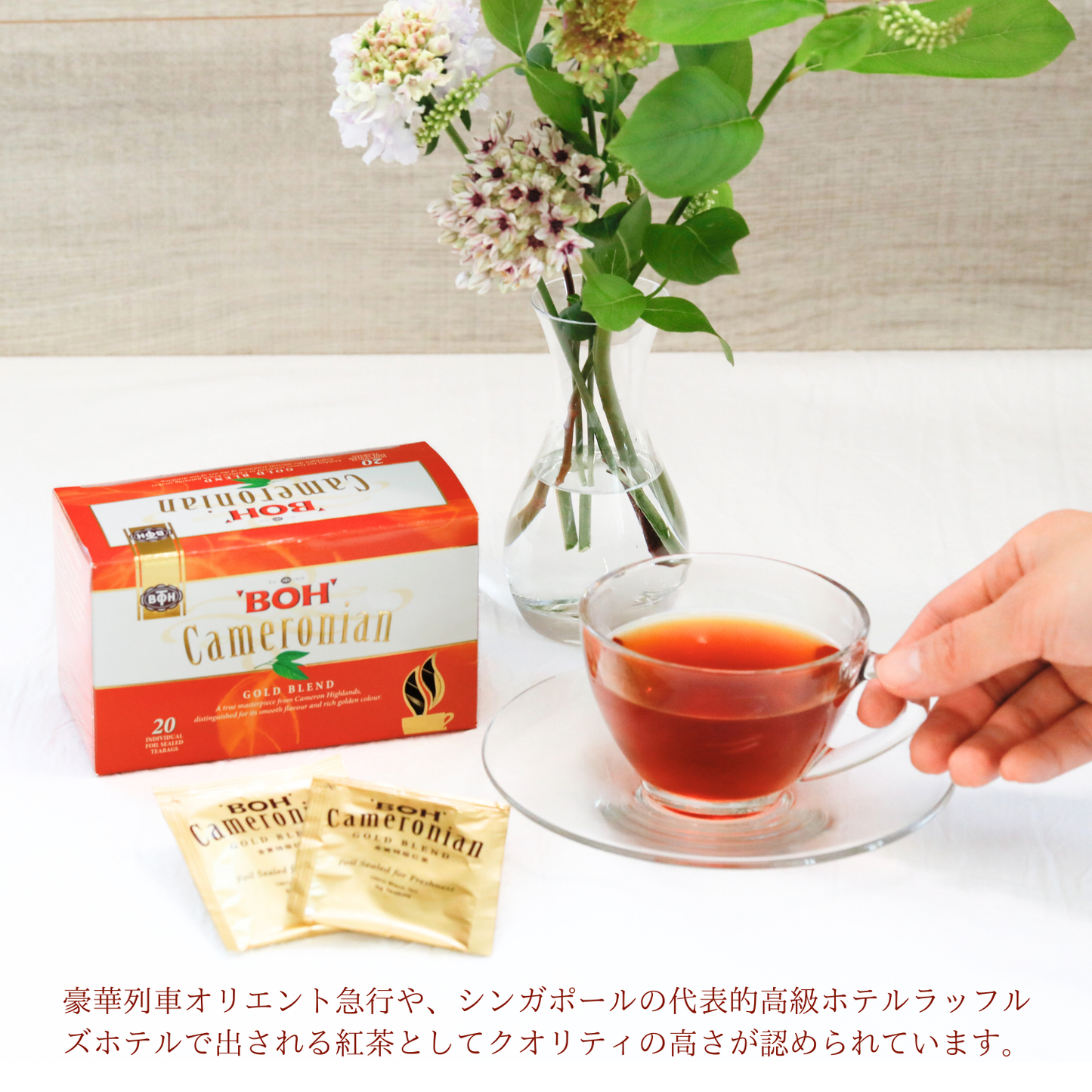最高級紅茶 BOH TEA ゴールドブレンド 2g x 20袋 １箱