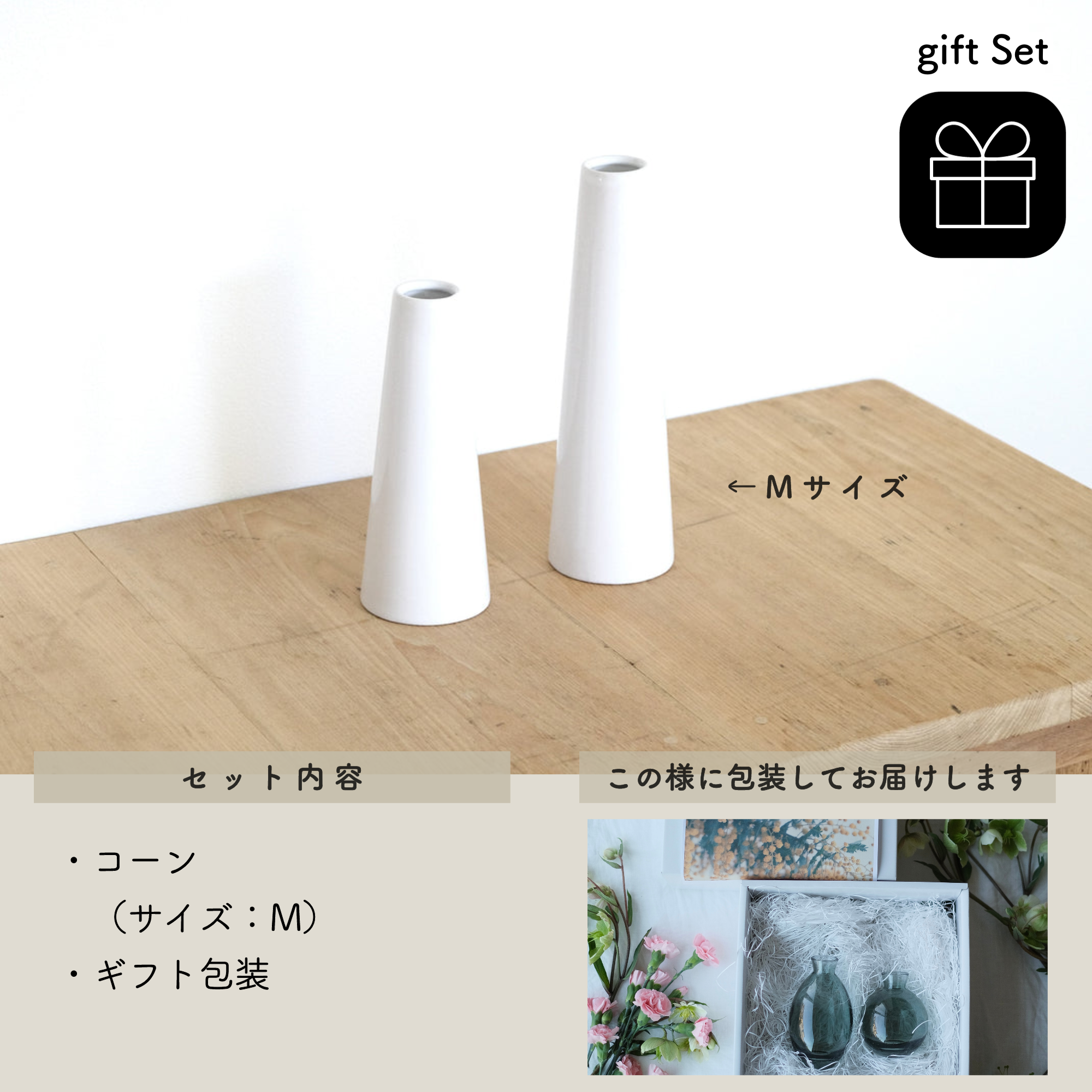 コーン　Mサイズ