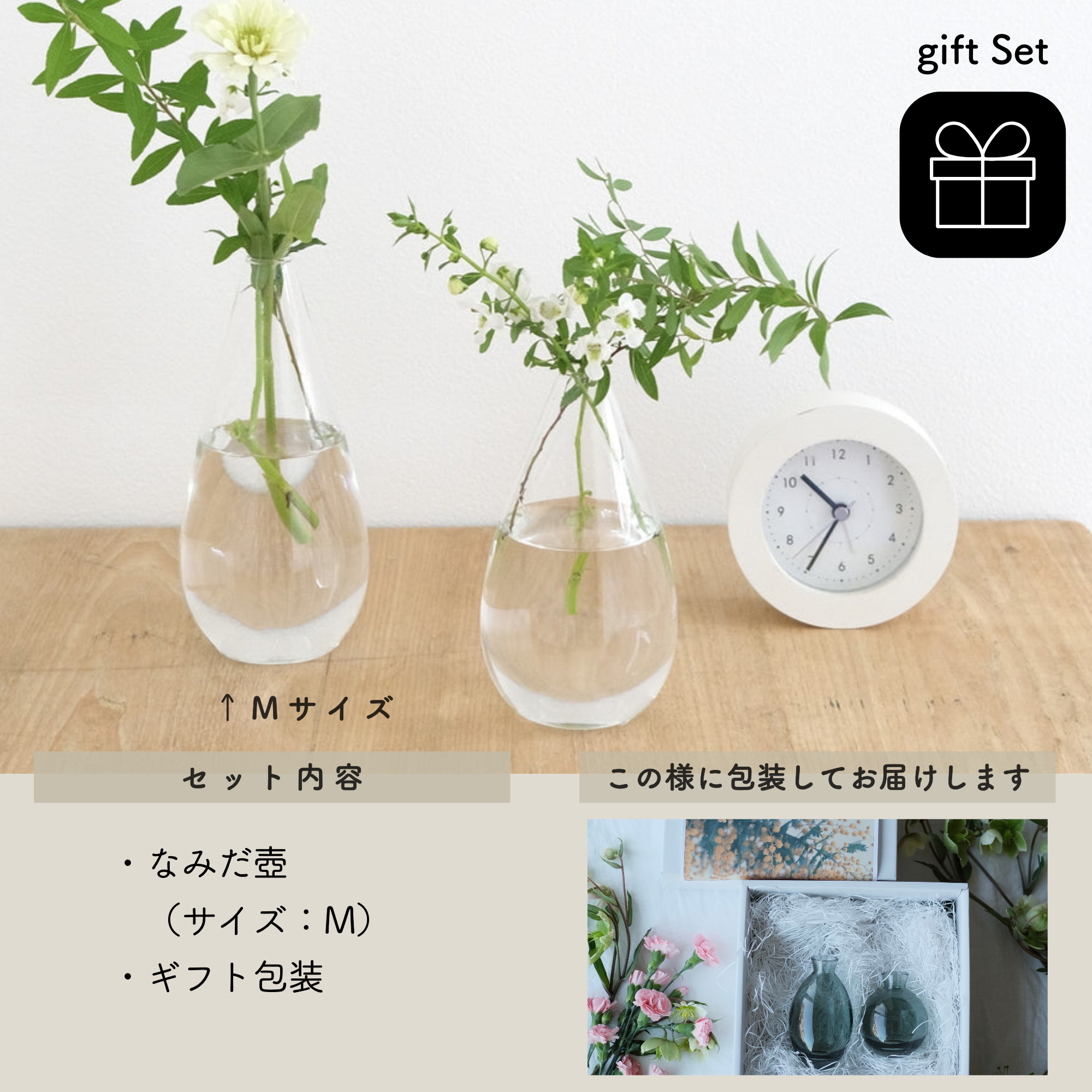 なみだ壺　Mサイズ