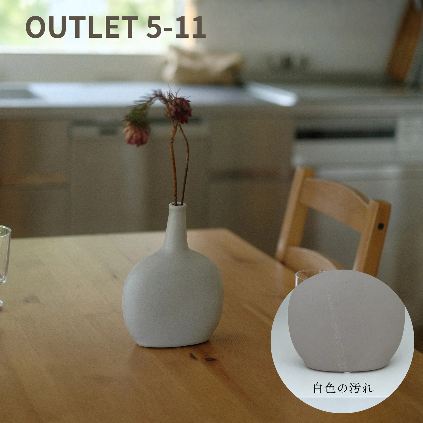 【アウトレット】やよいさん　平ら型　Mサイズ