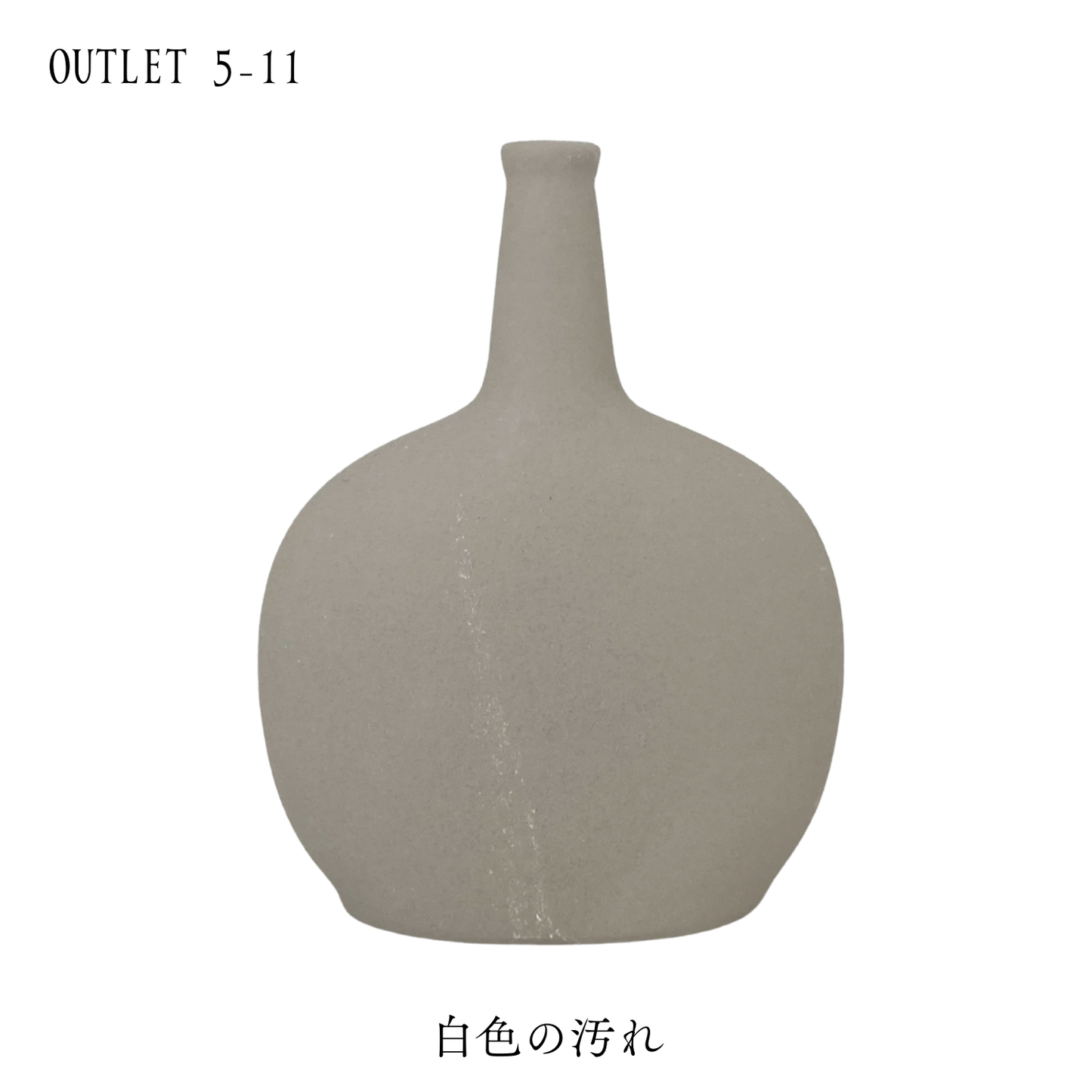 【アウトレット】やよいさん　平ら型　Mサイズ