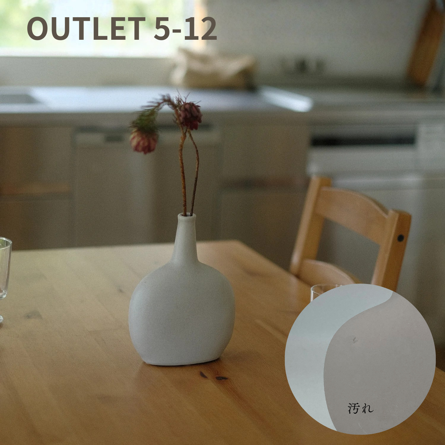 【アウトレット】やよいさん　平ら型　Mサイズ