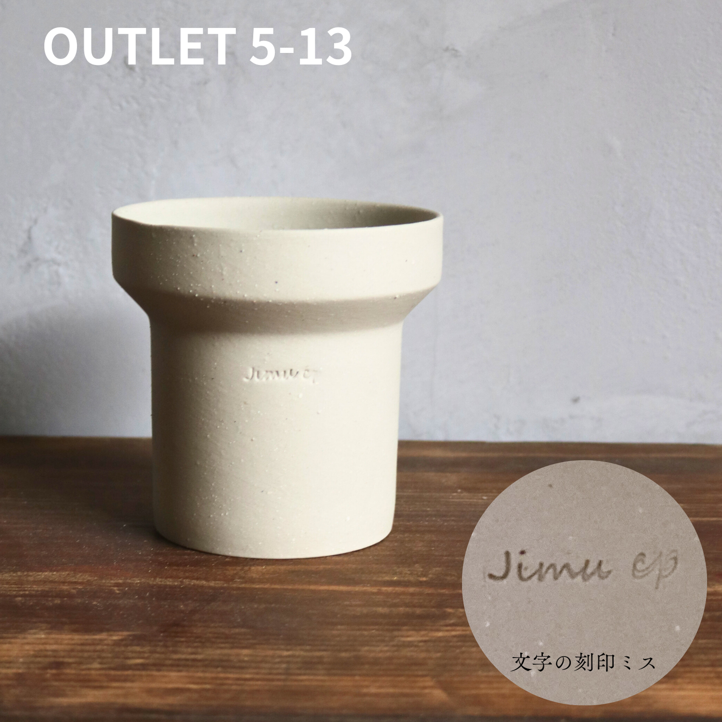 2.5号｜おしゃれな陶器鉢｜背の高い｜受け皿付｜ハットさん｜北欧｜M