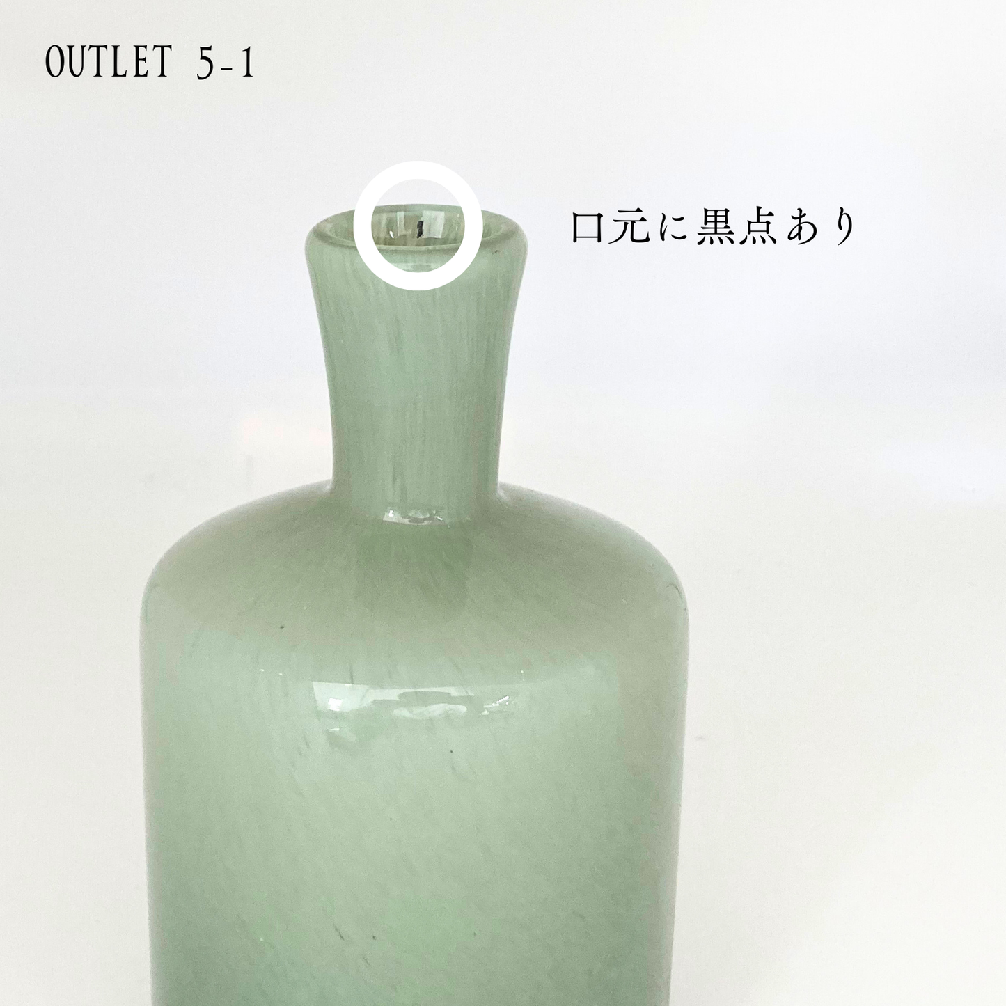 【アウトレット品】春霞 -はるかすみ- 　よもぎ色