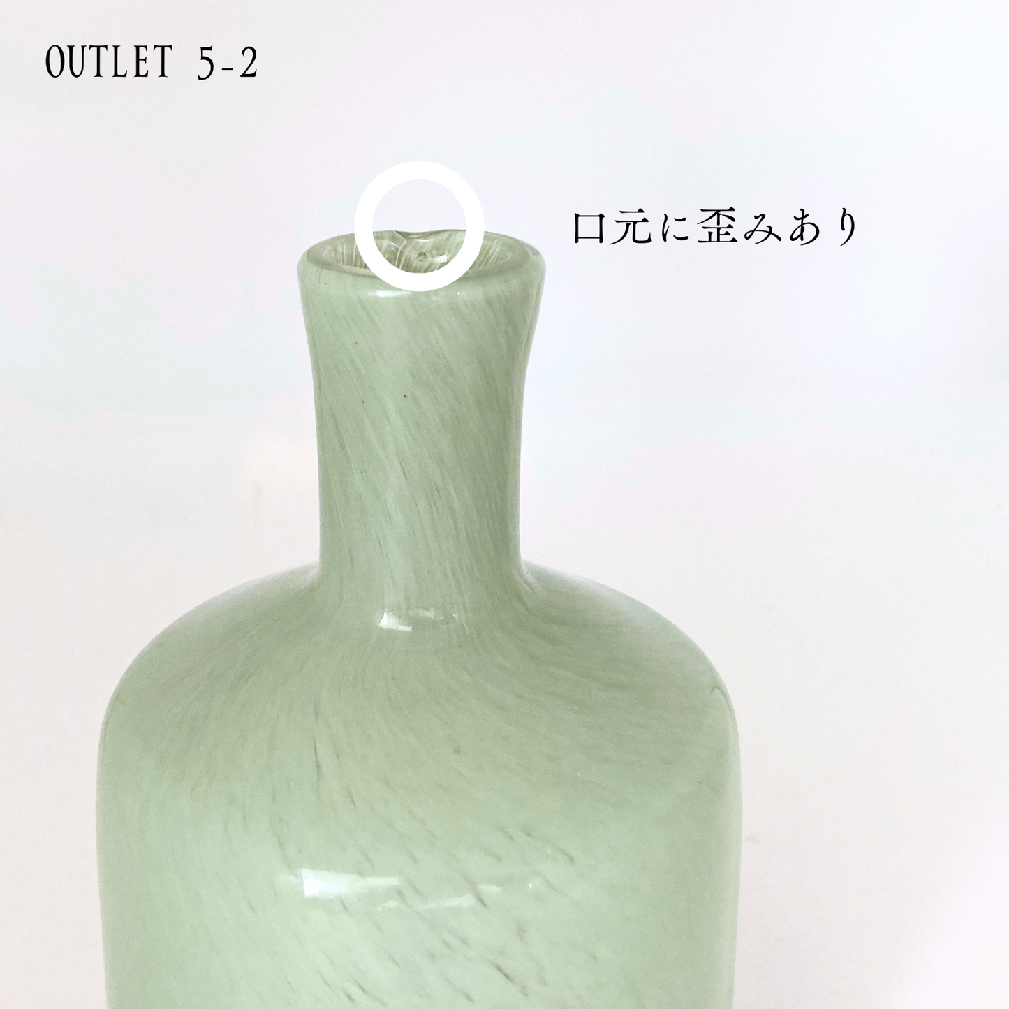 【アウトレット品】春霞 -はるかすみ- 　よもぎ色