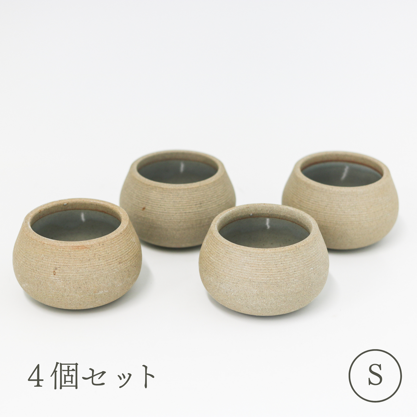 むしぐり 底穴無し　Sサイズ　４個セット
